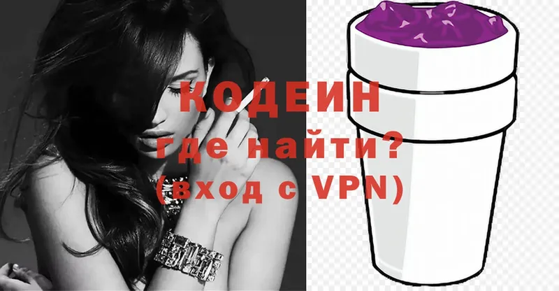 Кодеиновый сироп Lean Purple Drank  Кировград 