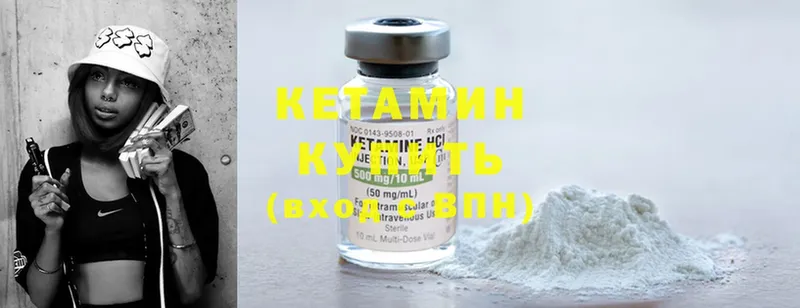 Кетамин ketamine  купить  сайты  Кировград 