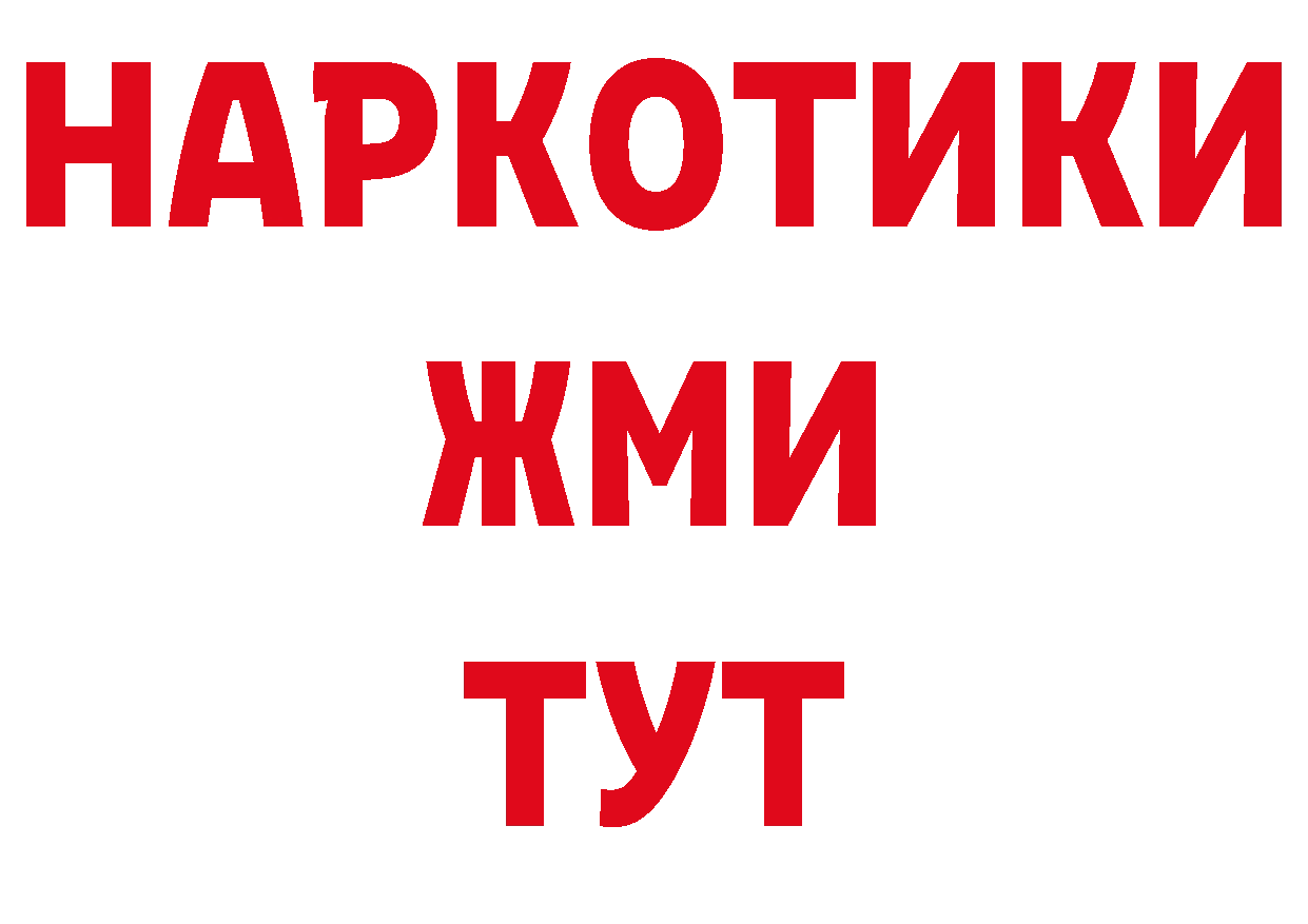 Где продают наркотики? сайты даркнета формула Кировград