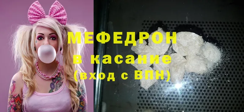 МЯУ-МЯУ mephedrone  ссылка на мегу маркетплейс  Кировград 